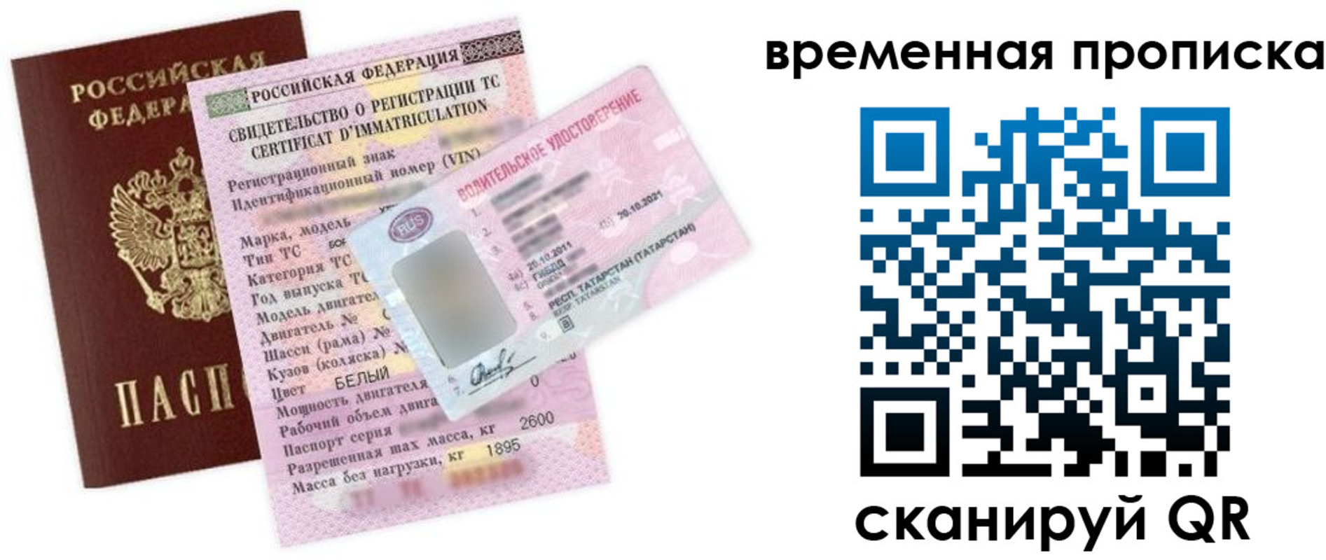 прописка в квартире в Михайловке