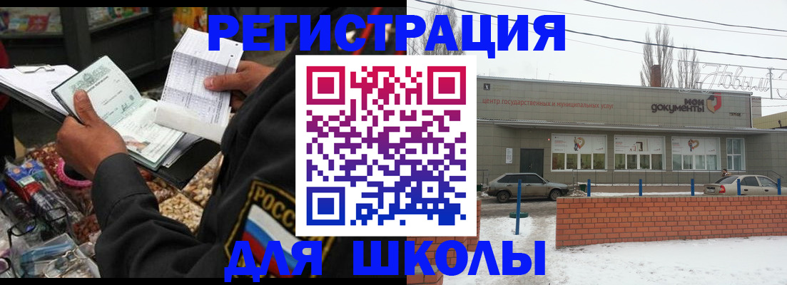 временная регистрация надежно в Михайловке